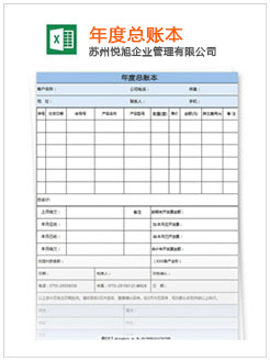 茅箭记账报税